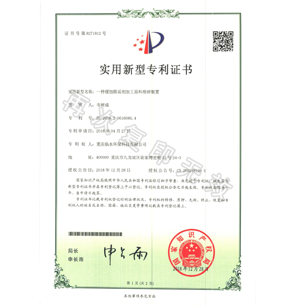 实用新型专利
